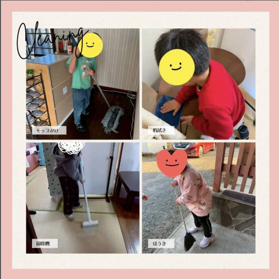 おそうじタイム