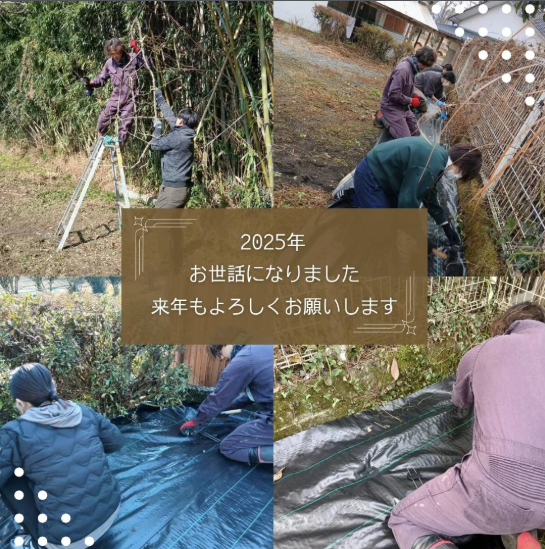 どうぞ良いお年をお迎えください