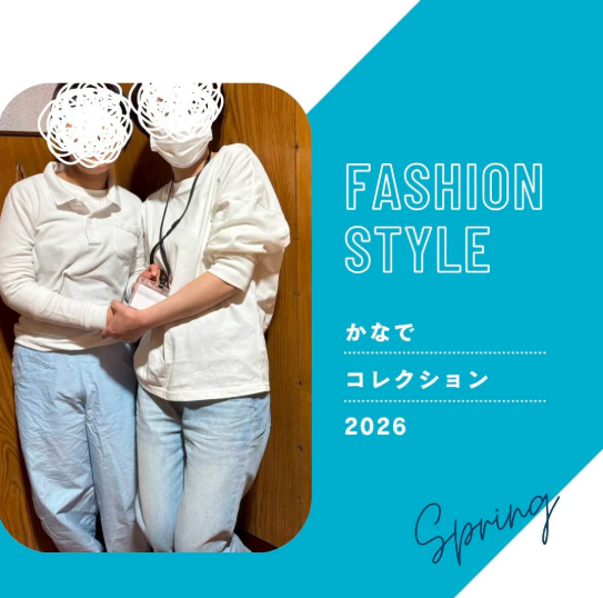 今日のハプニング