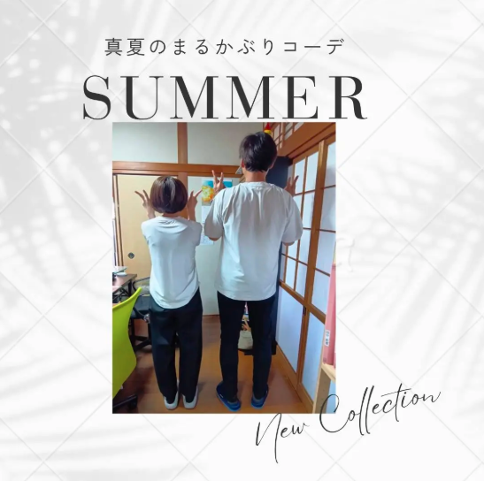 かなでの日常|まさかの丸かぶりコーデ!