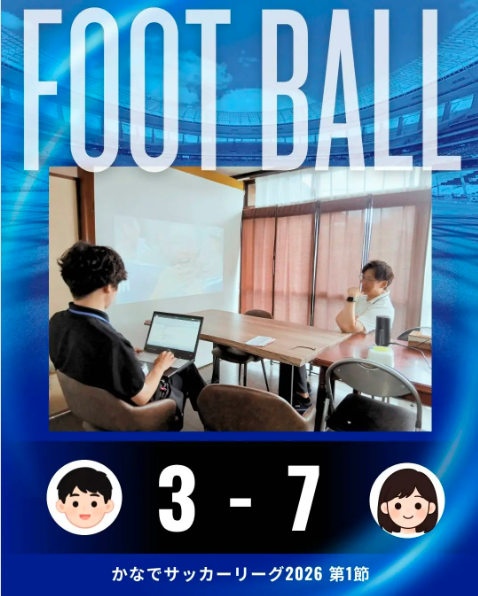 かなでキッズの夏休み